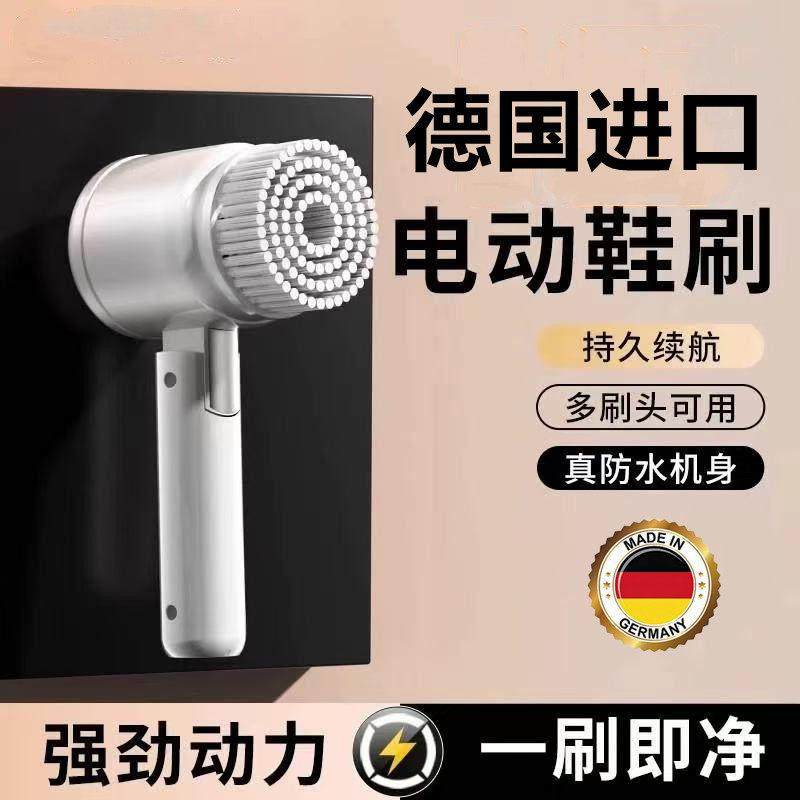 电动鞋刷洗鞋神器家用手持自动防水鞋刷多功能清洁刷子专用刷鞋器
