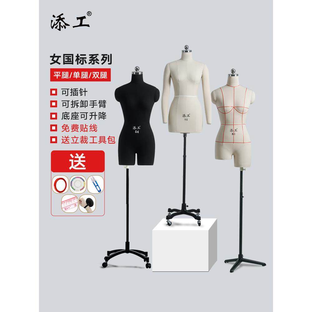 添工人台立体裁剪女国标半身84码带腿制衣可插针定制服装设计模特
