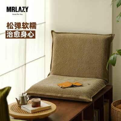 MRLAZY折叠沙发简易小户型日式榻榻米座椅子懒人坐床上飘窗靠背垫