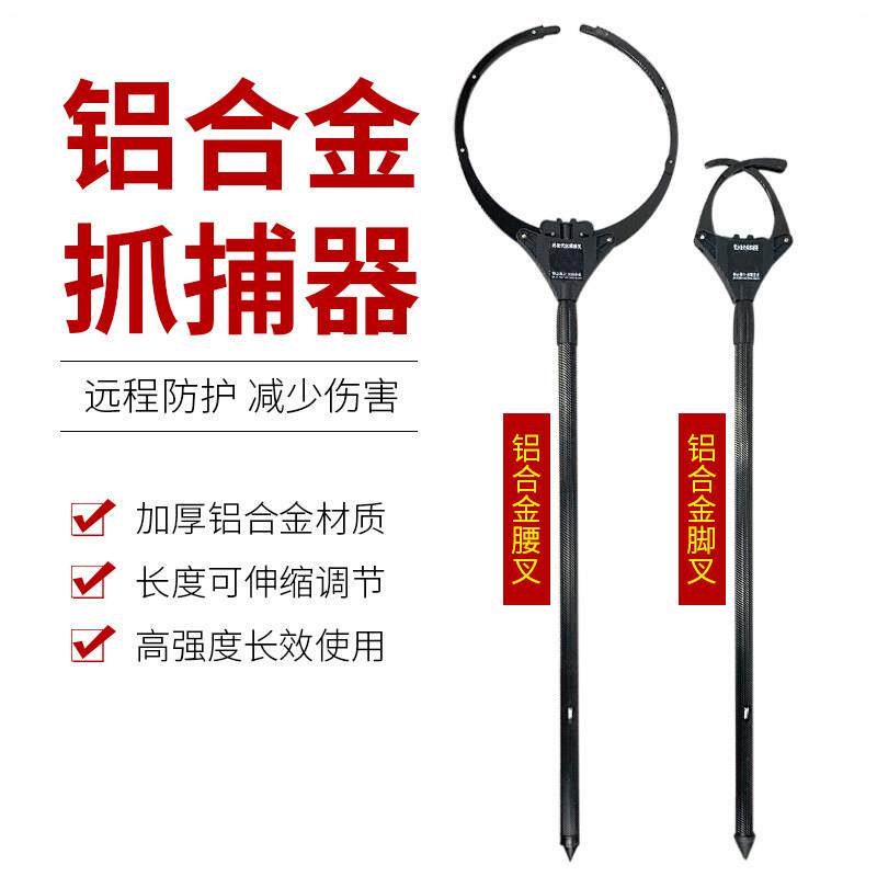 铝合金防暴腰叉钢叉脚叉可伸缩保安器材带照明防爆抓捕器学校安保