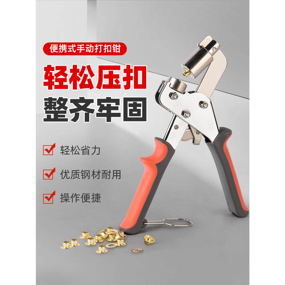 打孔钳便携式打扣器手动打孔喷绘篷布4号扣眼X展架广告工具扣眼机