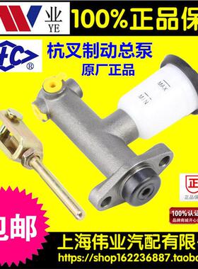 适用叉车刹车总泵制动总泵刹车泵主缸合力龙工1-3.5吨FD30 H30 35