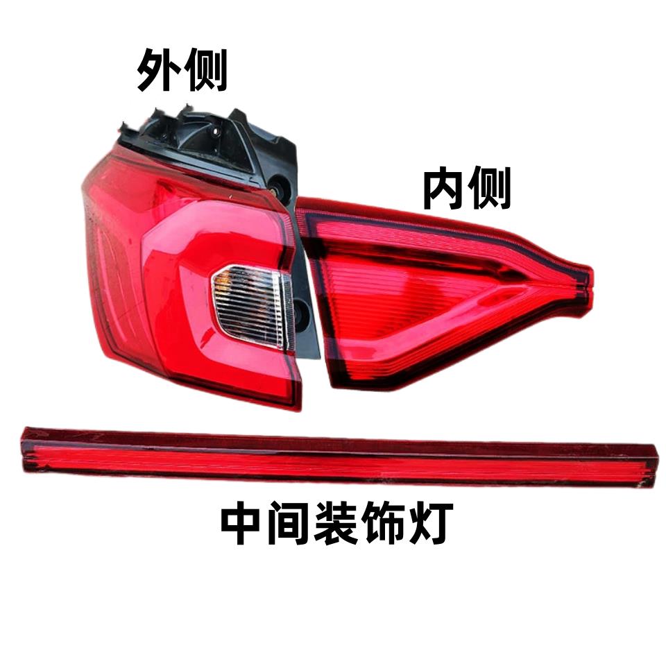 适配雷丁S50 宝路达DS7 比德文V7电动汽车后尾灯后客厅灯后灯配件