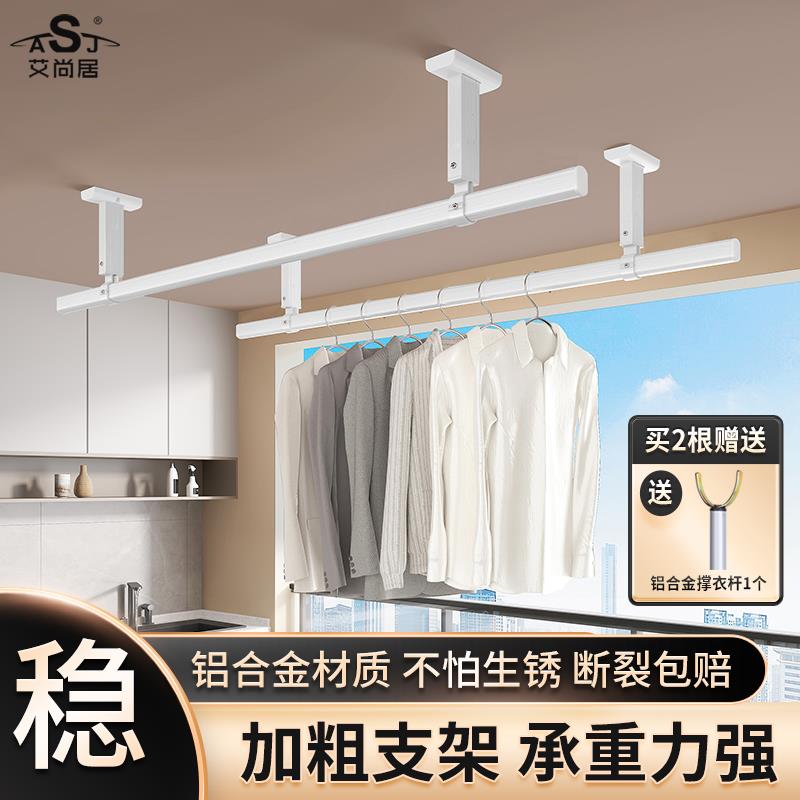 顶装晾衣杆阳台固定式单杆晒衣杆家用晾衣架悬挂式凉衣架墙上吊杆