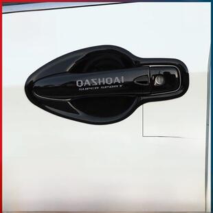 16-22个型号25卡什卡特殊把手门碗装饰贴纸碳纤维图案门把手改装