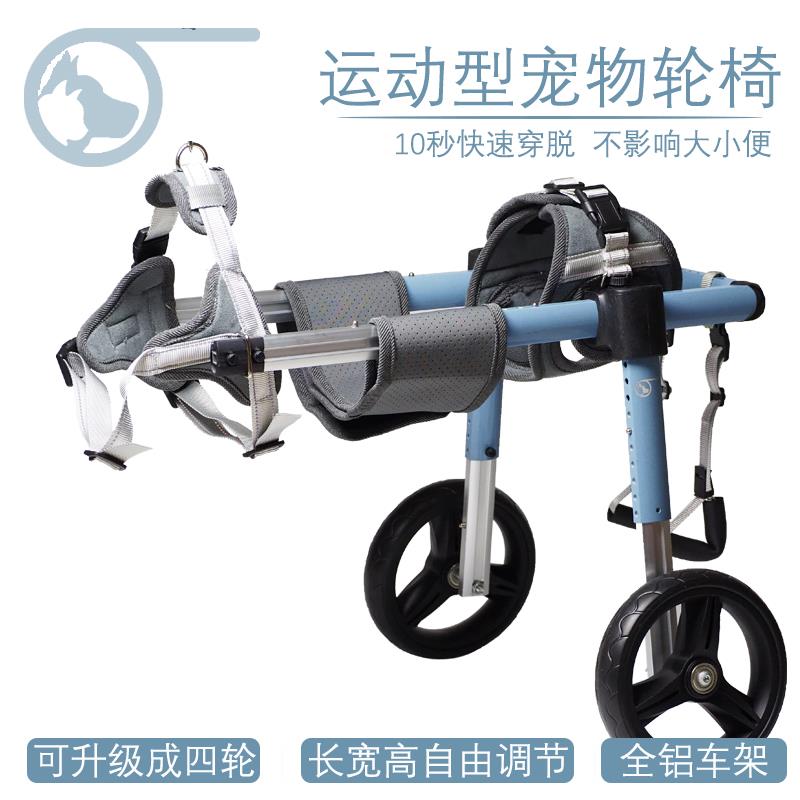 狗轮椅宠物推车后肢腿残疾年老断腿代步助力支架辅助不影响大小便