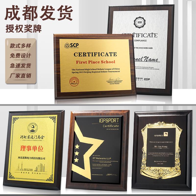 【成都工厂】实木奖牌定做授权牌金箔铜牌牌匾加盟商木托 托木质