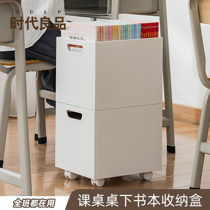 桌下书本收纳箱学生装书籍筐教室桌底可移动书架带滑轮收纳盒子