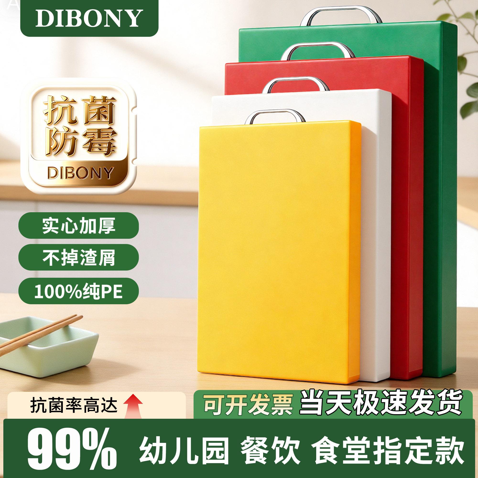 塑料菜板防霉抗菌家用食品级切菜板水果砧板商用案板厨房专用刀板