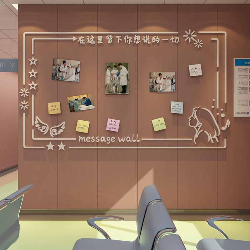 医院护士站留言墙面贴纸画心许愿背景病房文化工作台装饰风采照片