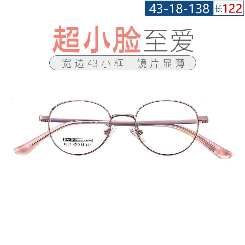 43超小码近视眼镜框小脸宽边高度数钛合金儿童小瞳距小尺寸眼镜架