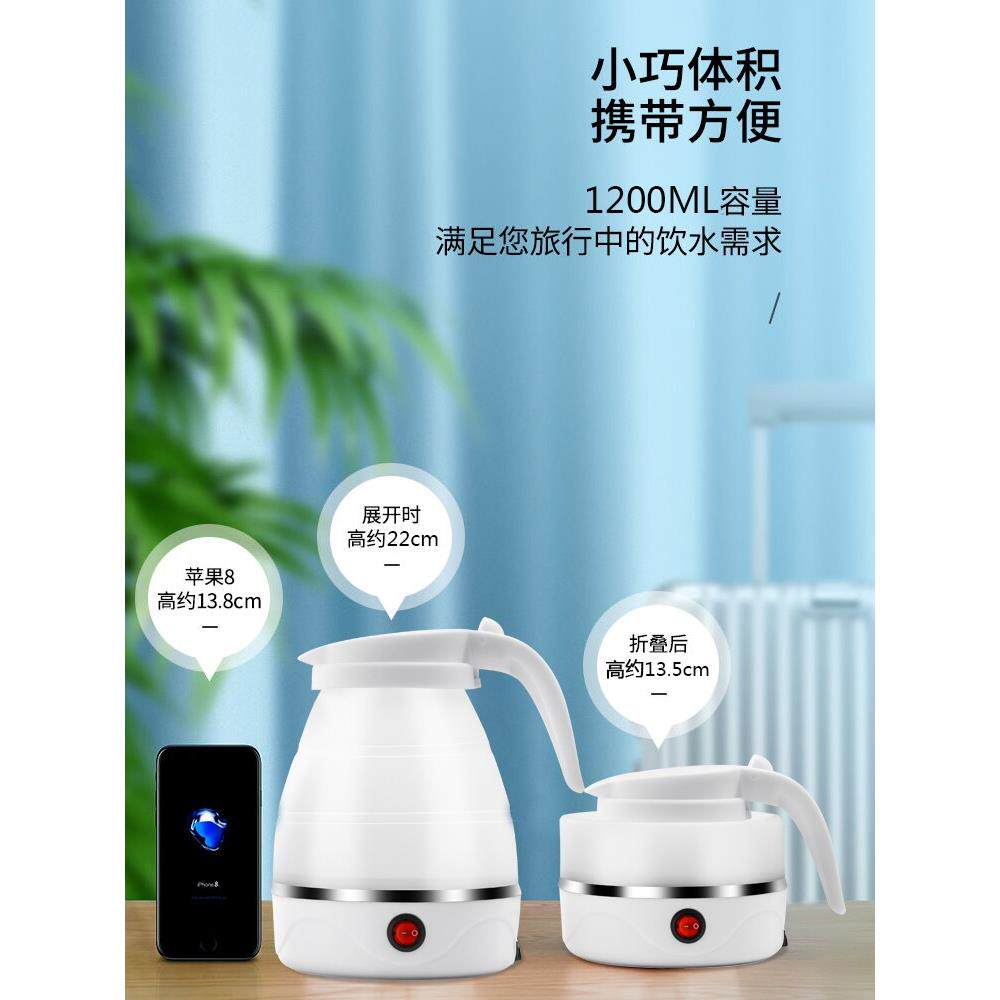 便携式折叠水壶小型1.2L烧水壶旅行迷你恒温硅胶电热水壶家用一体