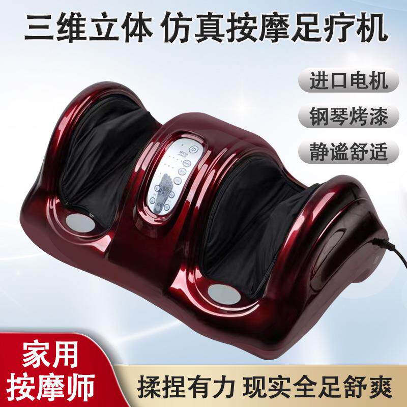 舒元足疗机脚底按摩器足底腿部足部按摩仪家用脚部多功能中秋礼品