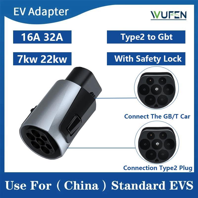新能源汽车欧标转GB/T转接头32A3相22KW充电转换头带安全锁