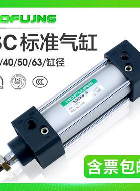 气动元件带磁标准气缸小型SC32/40/50/63-25-75-100-125-150-175