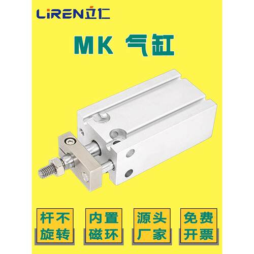 MK气缸10 16 20 25 32X10X20X30X50X60-S小型方型带导杆多孔位缸