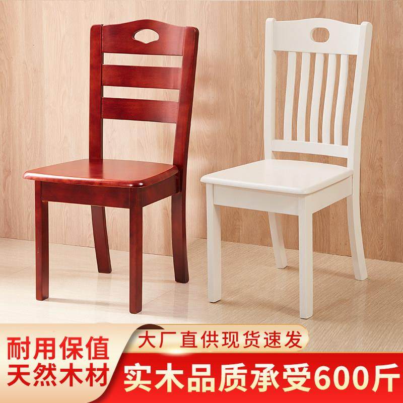 全实木椅子现代简约家用餐厅靠背凳子书桌饭店餐椅白色原木餐桌椅