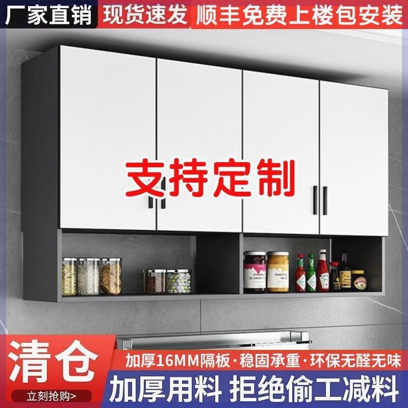 厨房吊柜墙壁柜收纳柜卫生间组合储物柜定制太空铝合金厨房壁挂柜
