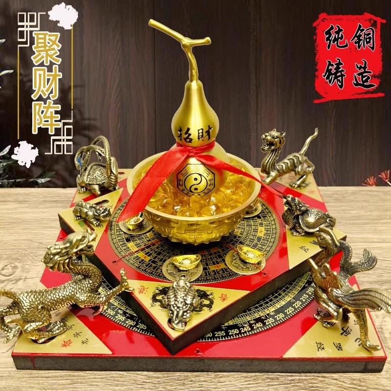 招财聚财阵聚宝盆貔貅龙龟金蟾葫芦罗盘全铜摆件店铺开业风水摆饰