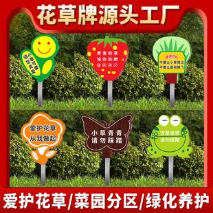 草地牌定制斜面爱护草坪温馨提示牌花草牌标识牌水深危险警示牌