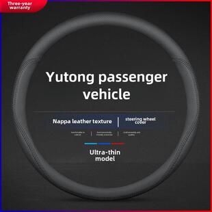 宇通客车客车卡车方向盘套40 45 47cm50金龙中霸客车真皮车把套