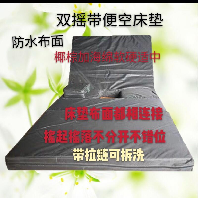 卧床老人多功能床床垫单人单摇双摇带便空防水护理海绵环保棕床垫