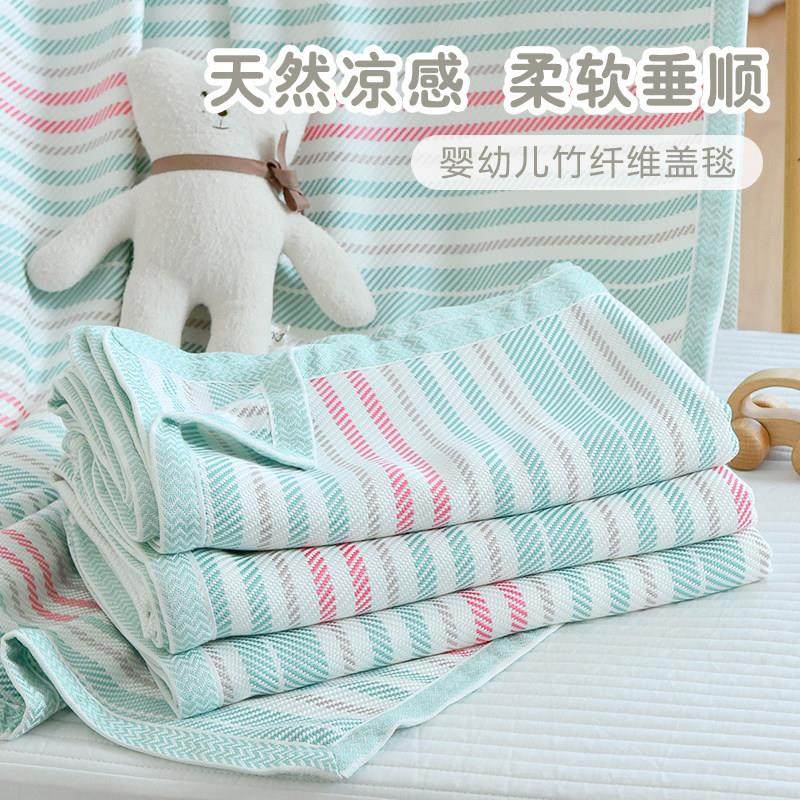 竹纤维盖毯宝宝凉感小毯子新生婴儿透气冰丝毯幼儿园儿童午睡盖毯,婴童用品,婴童毛毯/盖毯,淘宝优惠券,粉丝福利购,淘宝优惠卷