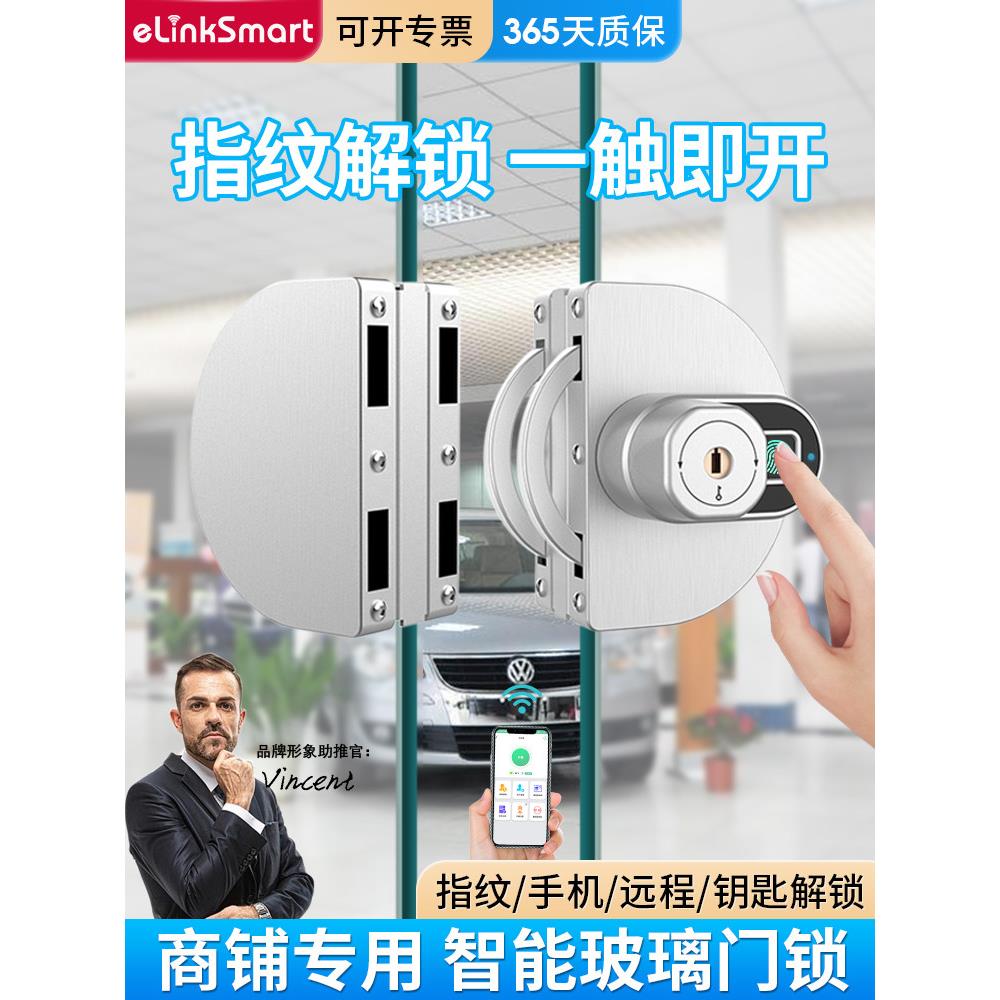 办公室玻璃门锁商铺大门锁单开拉门防盗门锁智能远程指纹密码锁子