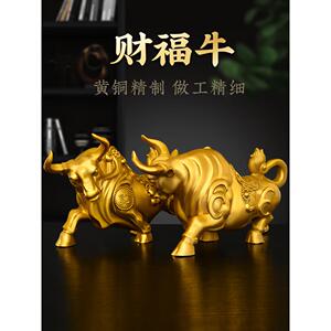 纯铜牛摆件财福牛家居装饰品牛气冲天金牛客厅玄关牛转干坤吉祥物