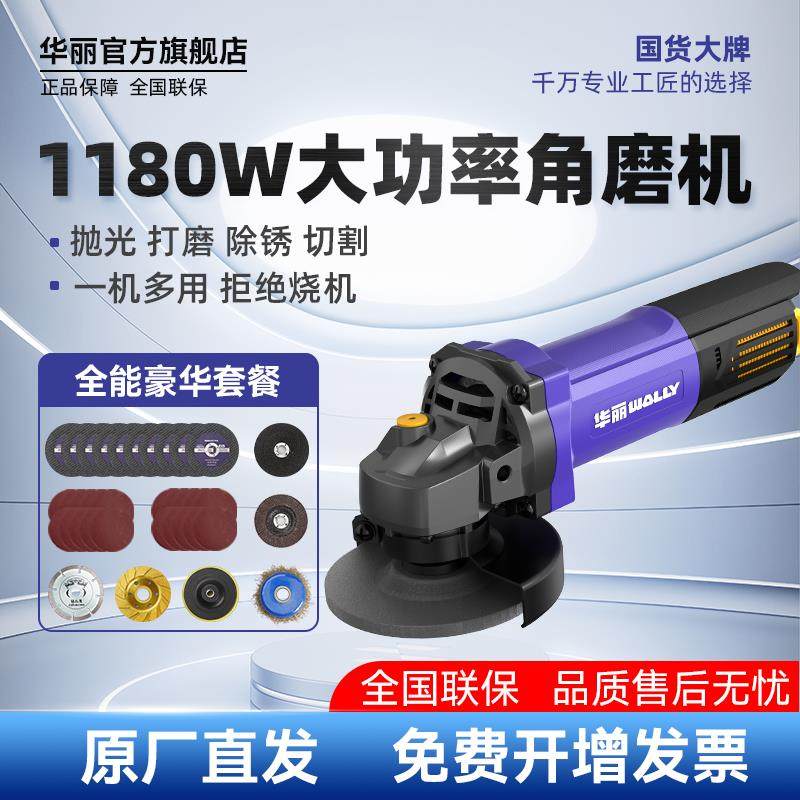 德国进口华丽角磨机原装打磨机小型手持无刷抛光机切割机轻音角磨
