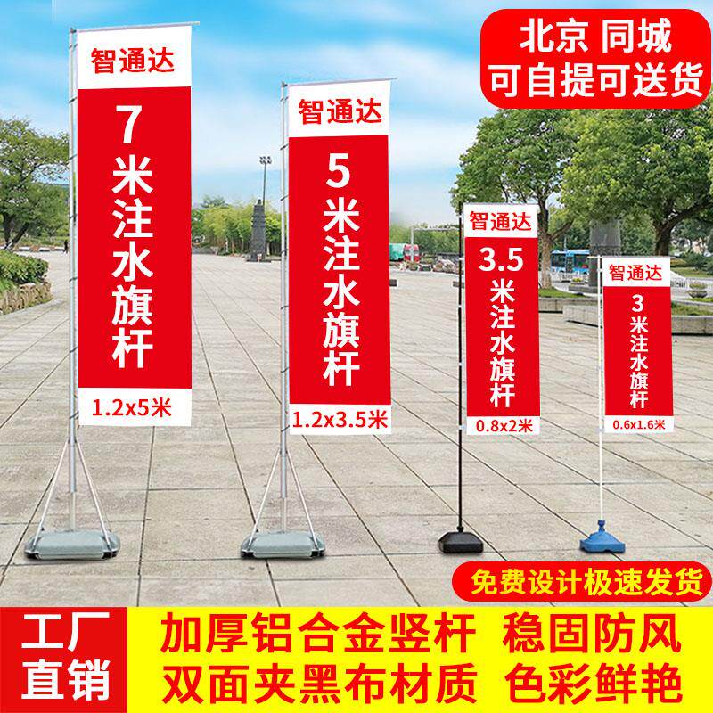 注水旗杆3米5米7米m户外广告旗定制刀旗道旗底座宣传旗面彩旗定做