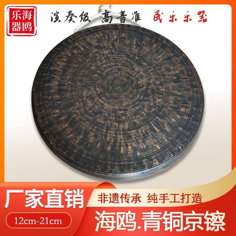 海鸥青铜锣平面锣老式锣28公分30CM40锣黑锣手工锣大锣平底锣铙钹