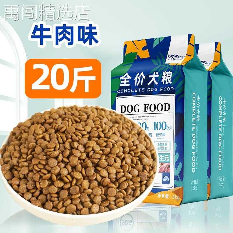 益仁佳阿拉斯加雪橇犬专用狗粮20斤成犬幼犬冻干大型犬10kg装