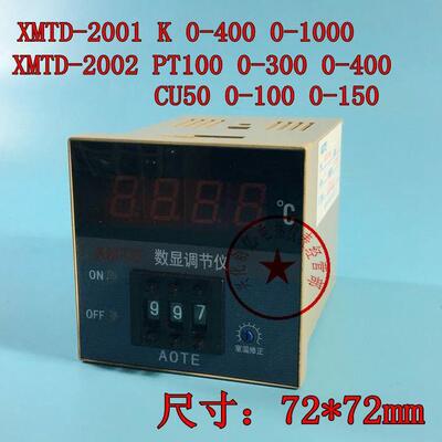 XMT仪D-2001温控 XMTA-20表01温控器 2002XMT-101 102数显调节仪