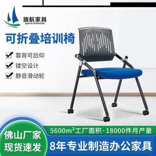 跨境办公椅会议室培训椅无扶手带滑轮靠背网椅舒适可折叠会议椅子