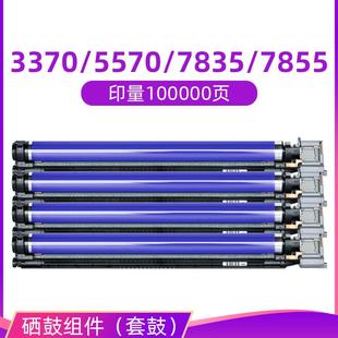 7535 7556 3375 7855 7858套鼓 5570硒鼓5575 施樂(lè)3370鼓組件3300