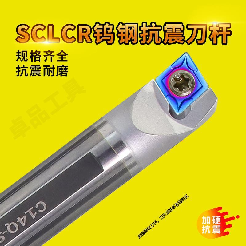 数控钨钢刀杆硬质合金钨钢内孔刀杆抗震防震镗孔车刀SCLCR/STUPR