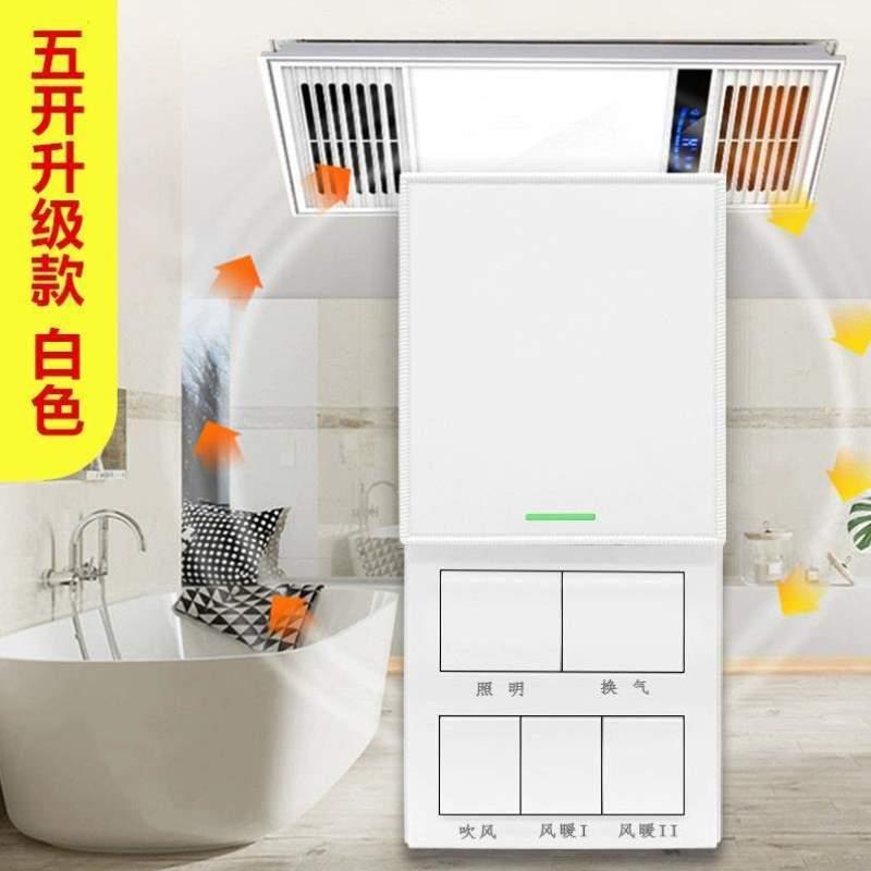 通用开关5浴霸防水滑盖卫生间浴室面板五开家用风暖五合一暖风机