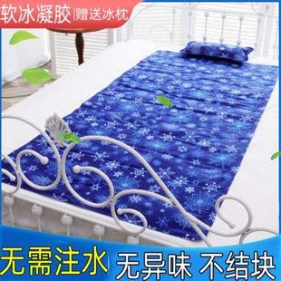 免注水冰垫床垫家用沙发凉垫子冰凉学生宿舍降温夏冰袋垫床上单人