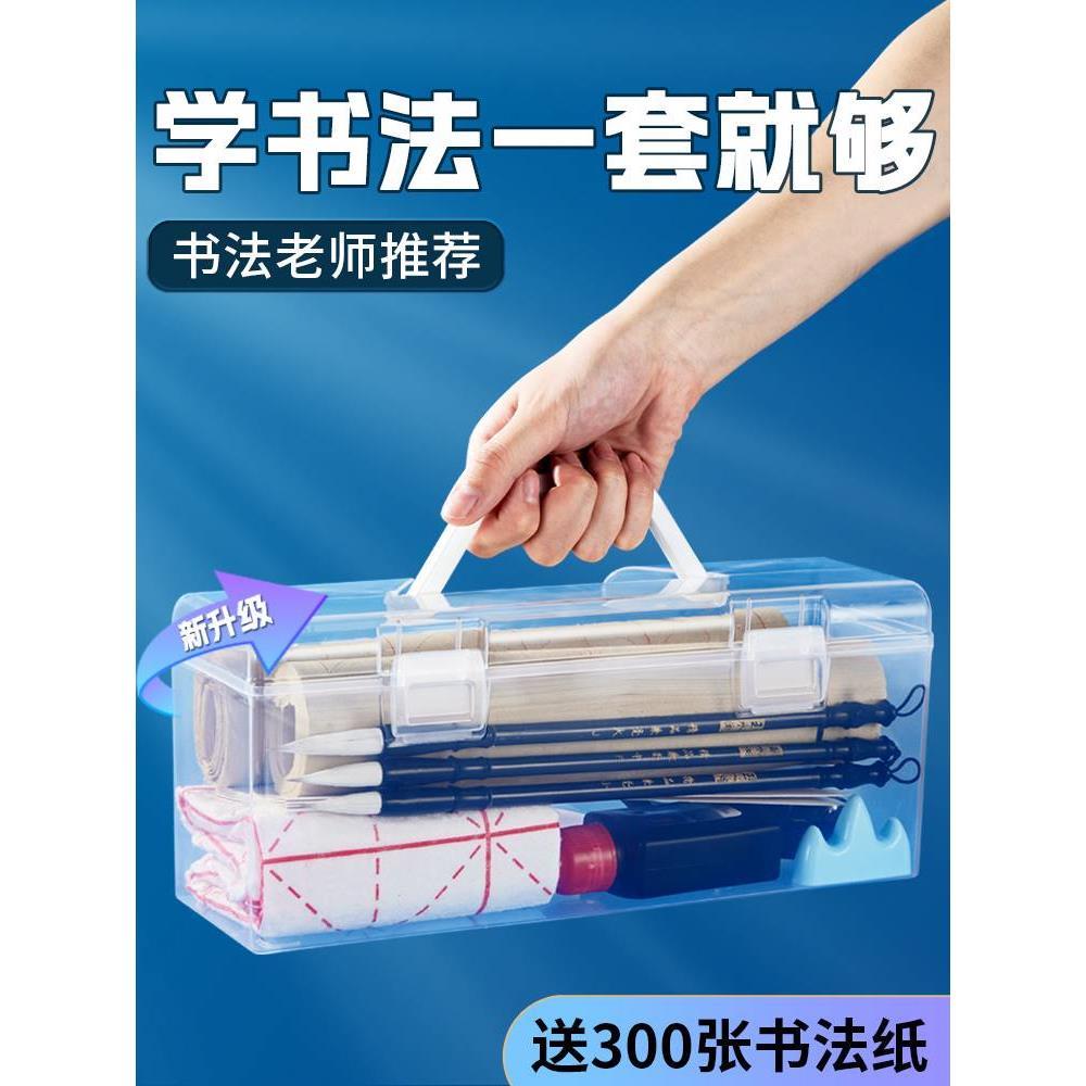 毛笔书法专用初学者套装初学小学生三年级入门小学上册练毛笔字收