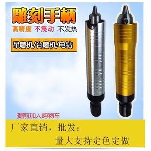 6.5mm 吊磨机手柄电磨电钻软轴手柄工作头高精度夹头雕刻笔0.3