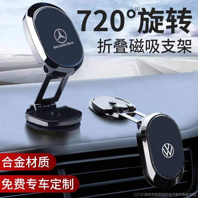 车载手机支架折叠磁吸式汽车导航车上用2021新款支撑架仪表台粘贴,汽车用品/电子/清洗/改装,车载手机支架/手机座,淘宝优惠券,粉丝福利购,淘宝优惠卷