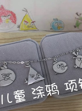 diy纯银宝宝涂鸦手绘儿童画定制做图案女夏项链刻字闺蜜生日礼物