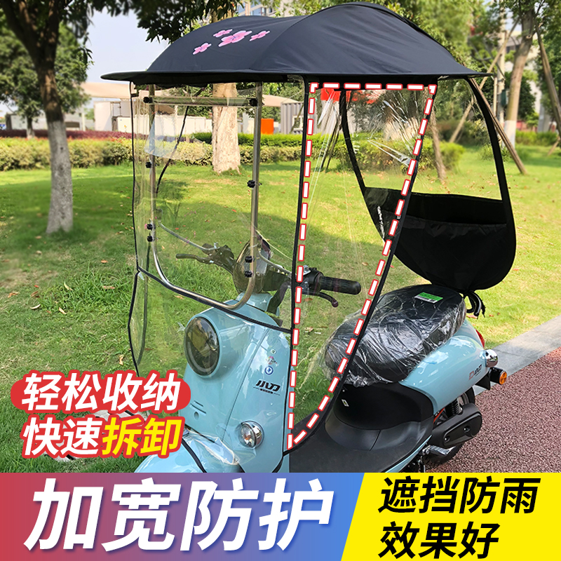 新款加大快拆挡i风罩防雨电瓶车挡雨棚防晒遮阳伞折叠电动车雨棚