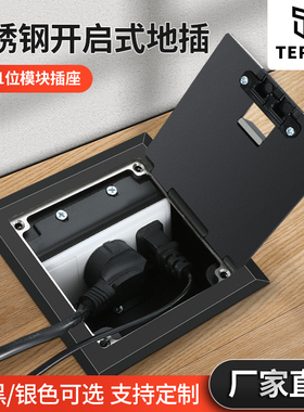 130不锈钢开启黑色地插座防水五孔网络隐藏插头侧U插隐藏地面插座