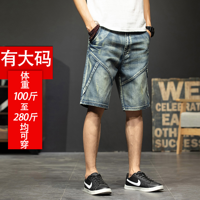 夏季薄款牛仔短裤男五分裤宽松A胖子潮流百搭日系复古韩版大码中