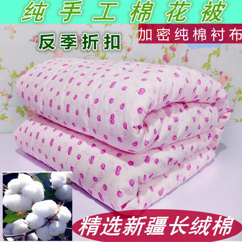 新疆100%纯棉花被 学生被保暖被秋冬被芯褥子 幼儿园儿童棉花被子,床上用品,棉花被,淘宝优惠券,粉丝福利购,淘宝优惠卷