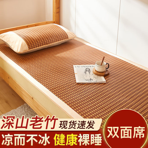 学生宿舍凉席单人床藤席上下铺草席家用夏季冰丝席子裸睡双面竹席