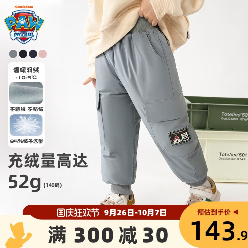 男童羽绒裤冬装2024新款时髦儿童棉裤加厚男孩滑雪裤男宝宝保暖裤