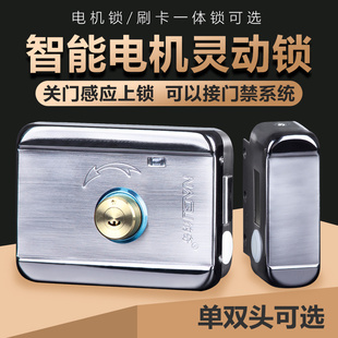 纳奇单元门电控锁门锁楼t宇对讲电磁锁灵性电机锁智能电子门禁锁